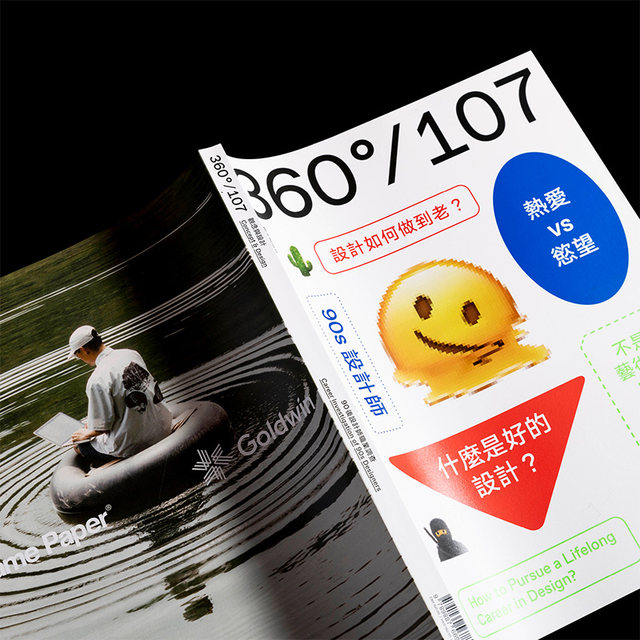 Design360 Magazine Issue 107360 Magazine