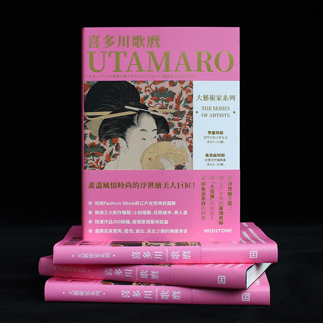 Great Artist Series Painting and Calligraphy Album Color Card Set Traditional Japanese Ukiyoe Painting Album Ukiyoe Art Painting Album Kitagawa Utamaro Painting Album Works Collection Books