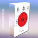 Japanese traditional color book color matching tool color stickers