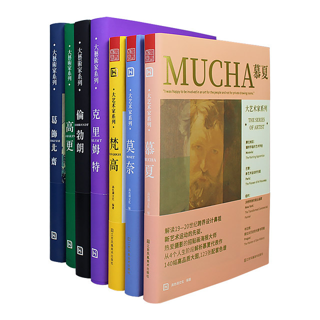 Artist Series Album Color Card Set Monet Van Gogh