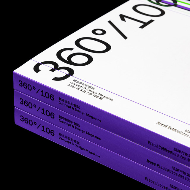 Design360 Magazine Issue 106 Graphic Design