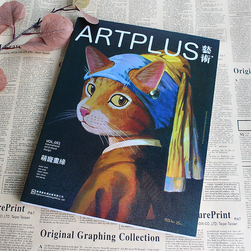 艺术家杂志 Art plus 艺术+杂志创刊号 第001期 本期主题：萌宠画缘 世界名画美术画册作品集 宠物艺术杂志期刊书籍 生活的艺术家