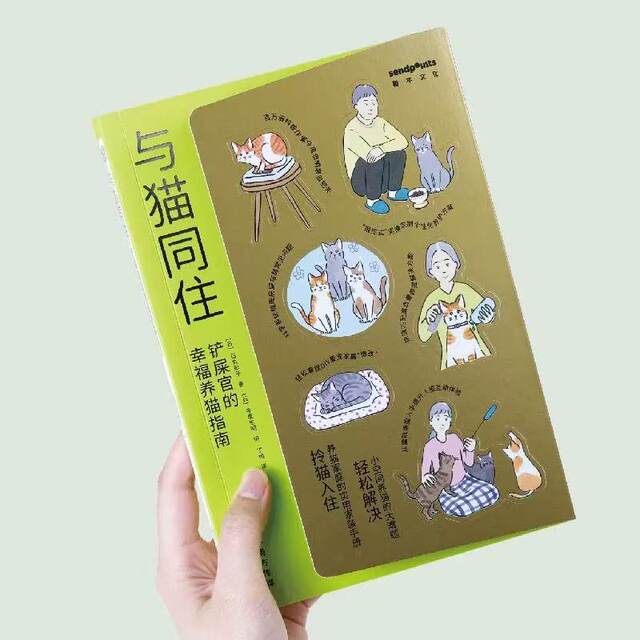Living with Cats: A Guide to Happy Cat Raising (Japanese) by Akiko Ishimaru, genuine book