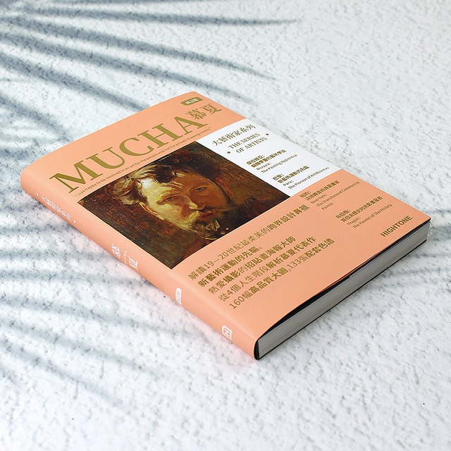 Great Artist Series MUCHA Mucha Picture Album