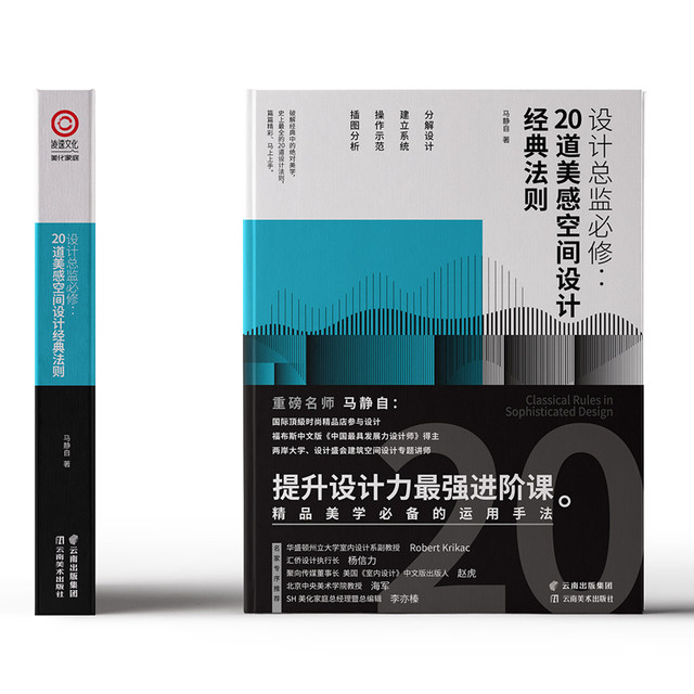 Compulsory Interior Design Course for Design Director