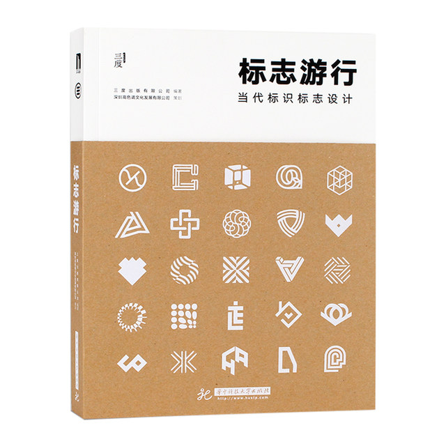 Shapes tangible, the use of geometric figures in graphic design, logo parade, contemporary logo design, graphic design books (2 books/set)