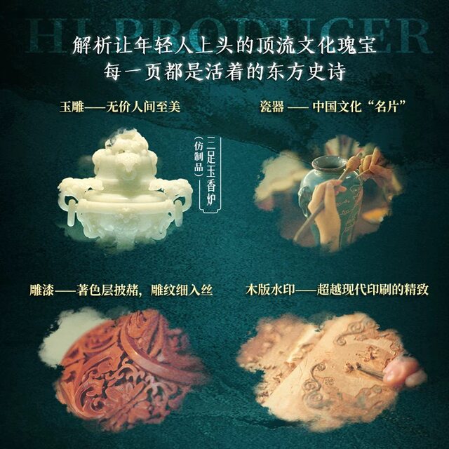 The intangible cultural heritage in <Just Meet You>, a world of exquisite craftsmanship, intangible cultural heritage, clothing, filigree inlay, tapestry, Shanghai-style cheongsam, ancient makeup, Dunhuang dance, jade carving, porcelain, carved lacquer