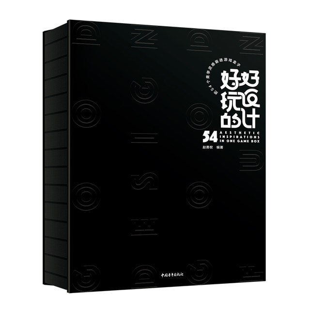 Fun Design 54 Aesthetic Inspirations Packed into Game Boxes