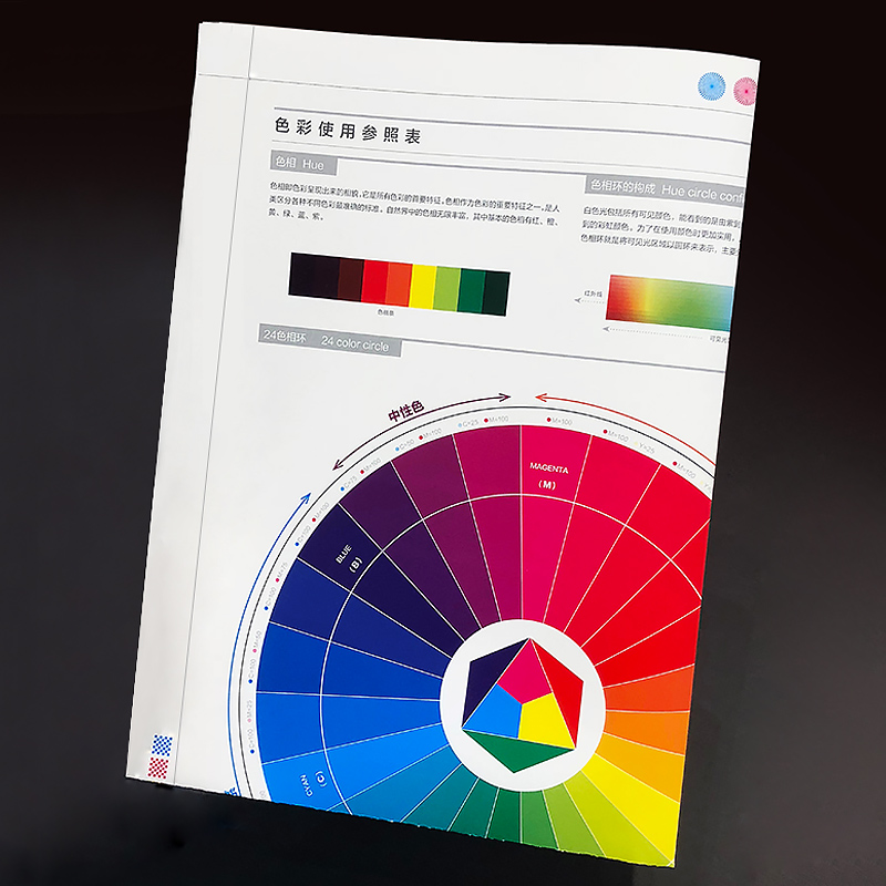 现货 色彩使用参照表 色彩构成搭配配色设计原理参照表 印刷色彩对照参考资料