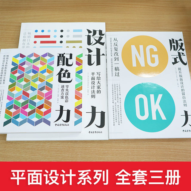 Graphic design power + color matching power + layout power