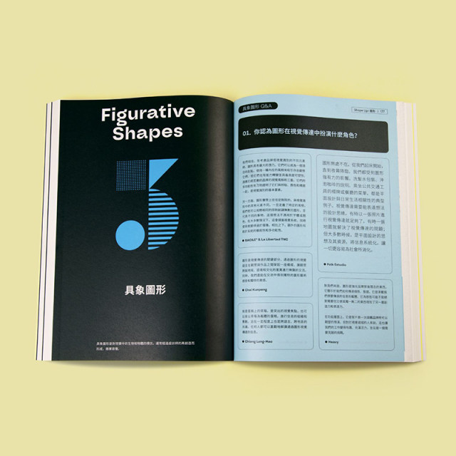 Shapeup graphic design book