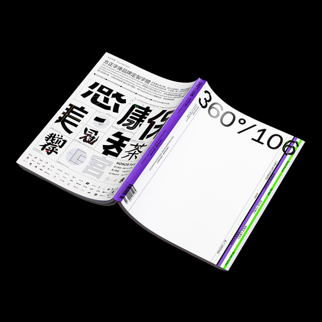 Design360 Magazine Issue 106 Graphic Design