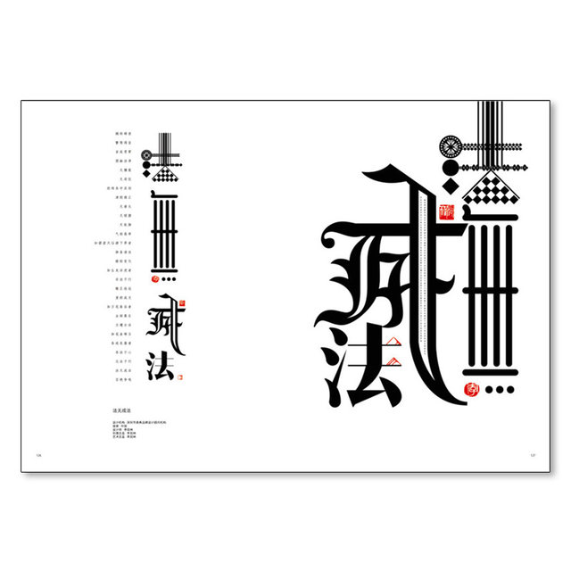 The unique font design 1