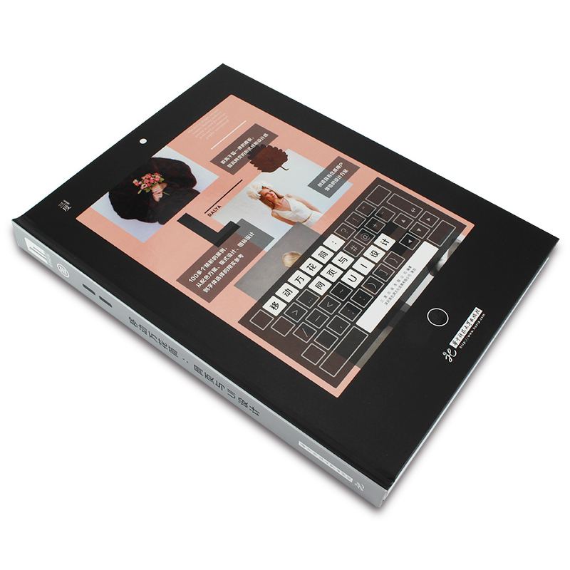现货 移动万花筒网页与UI设计 ui设计app界面网页设计与制作教程作品集 手机智能终端教程素材作品案例书籍 - 图0
