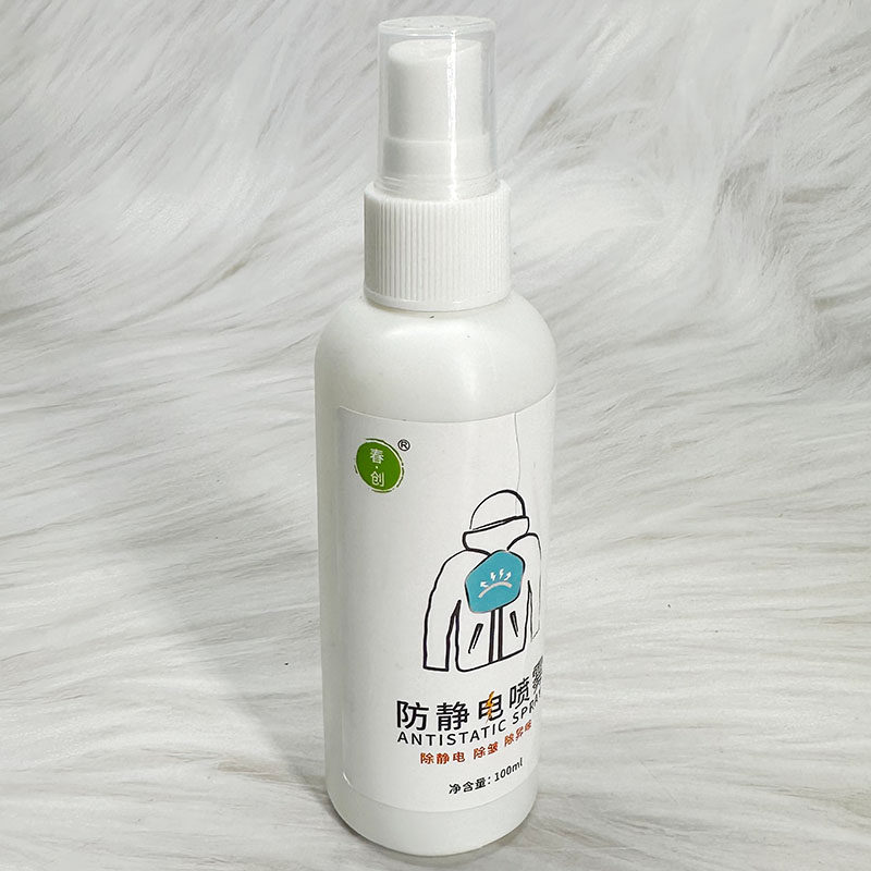 春创防静电喷雾除味去静电柔顺剂衣物抗静电剂织物去异味护理液,淘宝优惠券,粉丝福利购,淘宝优惠卷