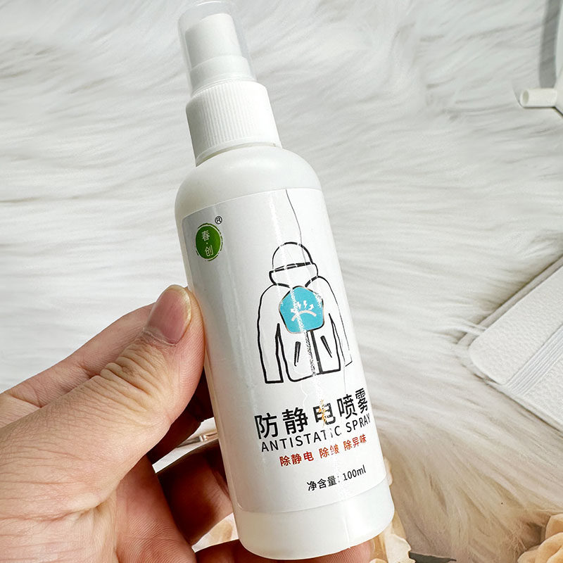 春创防静电喷雾除味去静电柔顺剂衣物抗静电剂织物去异味护理液,淘宝优惠券,粉丝福利购,淘宝优惠卷
