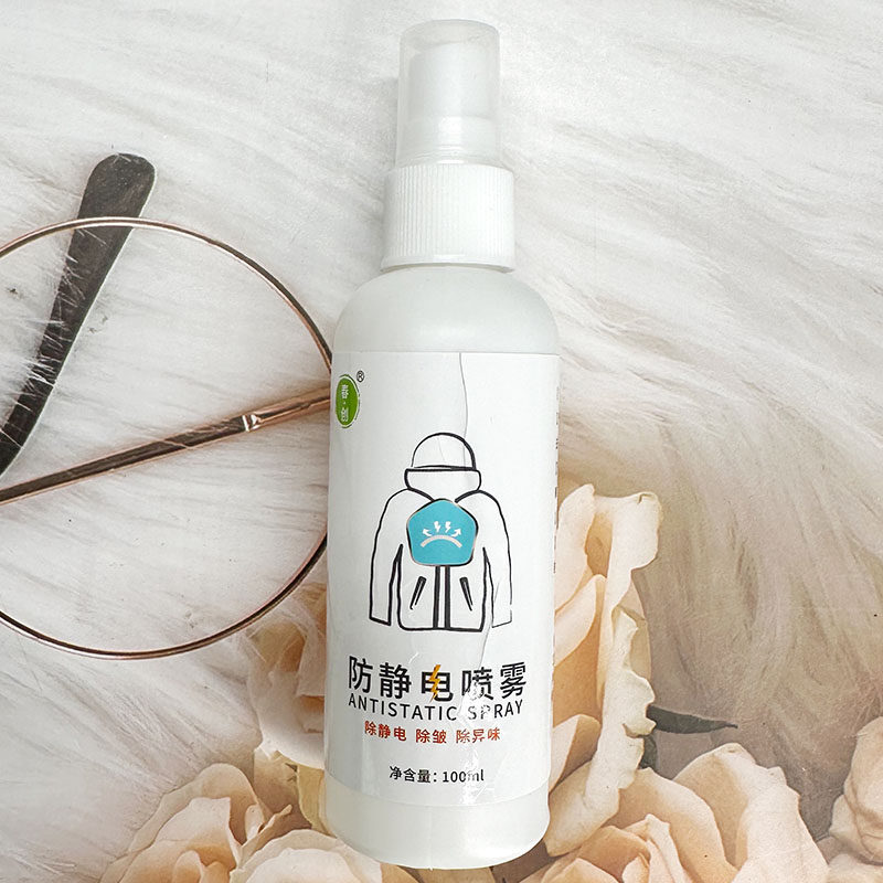 春创防静电喷雾除味去静电柔顺剂衣物抗静电剂织物去异味护理液,淘宝优惠券,粉丝福利购,淘宝优惠卷