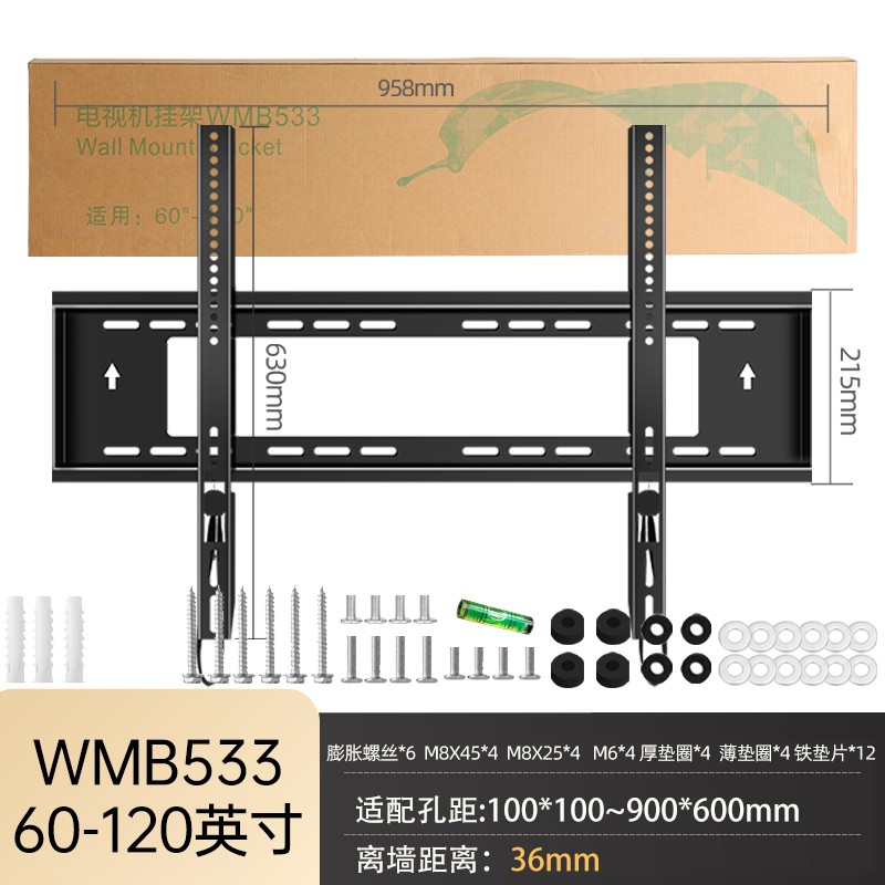 电视挂架WMB333/380/533壁挂支架适用TCL海信小米55/65/75/85英寸 - 图2