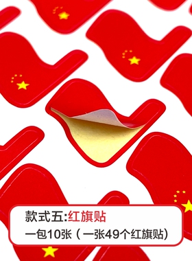 幼儿园儿童奖励贴自律