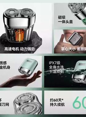 朗威电动剃须刀全身水洗便携礼物