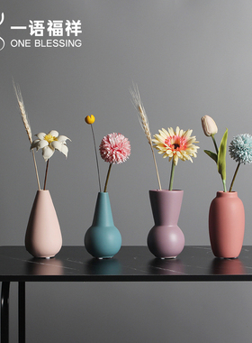 陶瓷小花瓶禅意花器插花简约北欧干花花瓶家居装饰品摆件餐桌花瓶