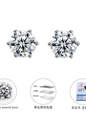 六爪仿真钻石纯银超闪莫桑钻项链