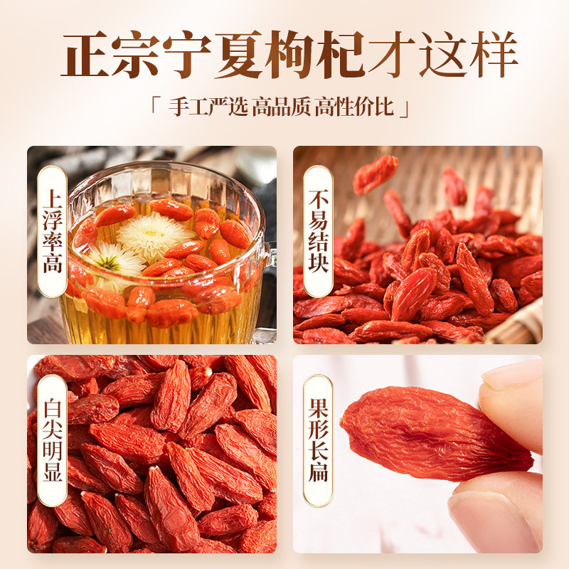 头茬大果宁夏特优级正宗500g枸杞子 同滋堂枸杞