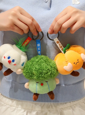可爱花菜花毛绒包挂件钥匙扣