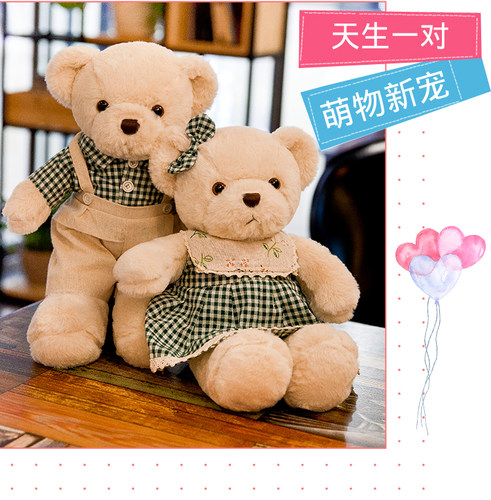 泰迪熊公仔毛绒玩具可爱玩偶抱抱熊压床布娃娃一对结婚生日礼物女 - 图0