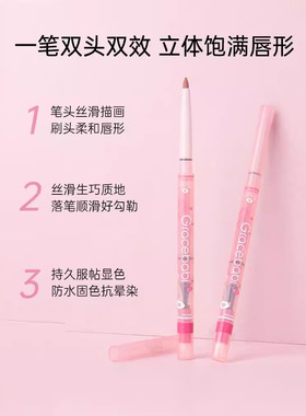 Gracebabi雾感嘟嘟唇线笔勾勒晕染丰唇持久上色口红打底嘟嘟唇笔
