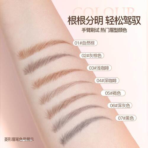 VEECCI唯资极细眉笔眉经典菱形持妆不易脱色初学者自然日常女 - 图1