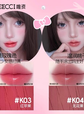 VEECCI/唯资甜辣少女丝带系列礼盒彩妆送礼口红眼影送女友大礼盒