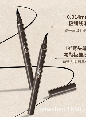 极细眼线液笔顺滑速干防水耐汗持久不易晕染眼线美工笔弯头易上手