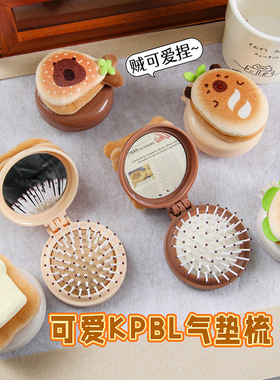 可爱水豚气垫梳便携迷你美食公仔挂饰小梳子少女折叠气囊梳按摩梳