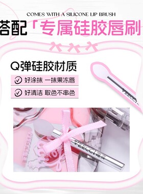 唯资随心调色唇釉盘一盘多用口红盘滋润唇部不易沾杯水唇釉唇泥盘