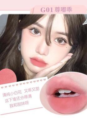 gogotales 戈戈舞冰块唇泥春夏口红唇彩平价学生雾面哑光腮红唇釉