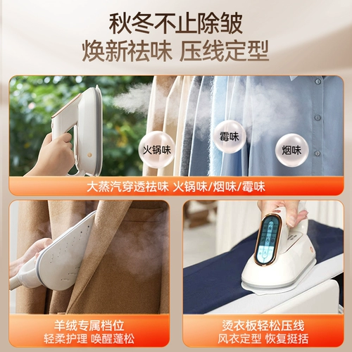 Мофей Трехкратная гладильная машина Домохозяйственная паровая портативная стерилизовая железа стерилизовать пас