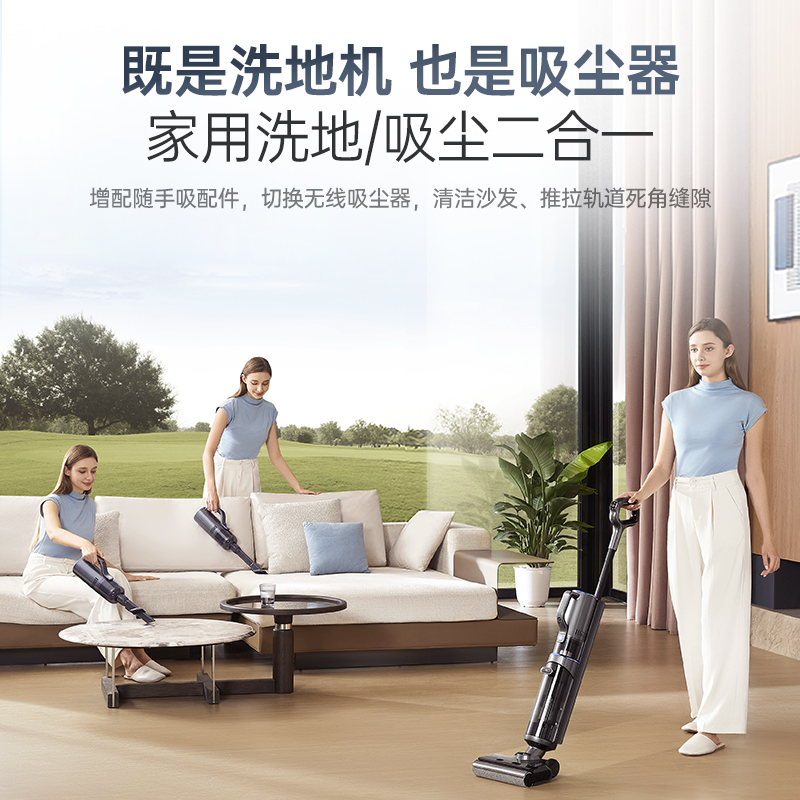 摩飞智能洗地机家用扫拖吸三合一高温除菌洗烘贴边无线智能清洗机