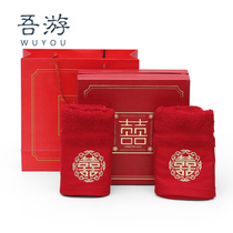 My tours accompanied by wedding towels pure cotton red Chinese characters a pair of gift boxes Gift Boxes Creative Wedding Celebration Wash Face Towels Courtesy Hand Salubrie