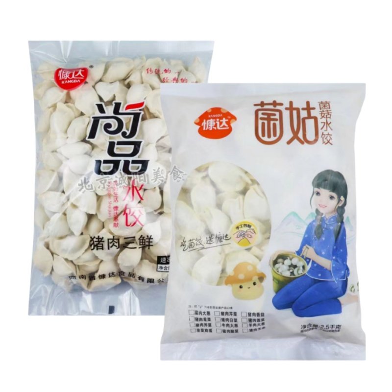 慷达手工水饺菌菇饺子健康饺肉馅儿家庭餐饮商用速食20斤,淘宝优惠券,粉丝福利购,淘宝优惠卷