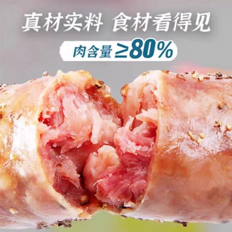 鸿芳烤肠纯肉火山石香肠脆皮黑胡椒猪肉地道肉肠热狗空气炸锅食材,淘宝优惠券,粉丝福利购,淘宝优惠卷