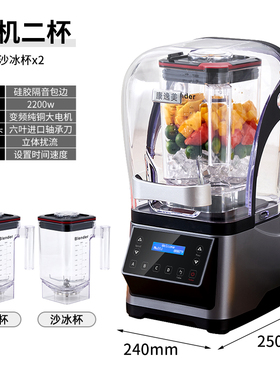 威利宝商用带罩沙冰机杯配件1.8升康逸美冰沙机凯美皇碎冰机刀组