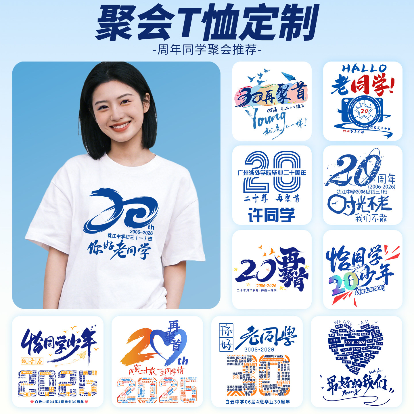 同学聚会t恤定制班服纯棉T恤短袖同学会20年纪念衣服文化衫服装,淘宝优惠券,粉丝福利购,淘宝优惠卷