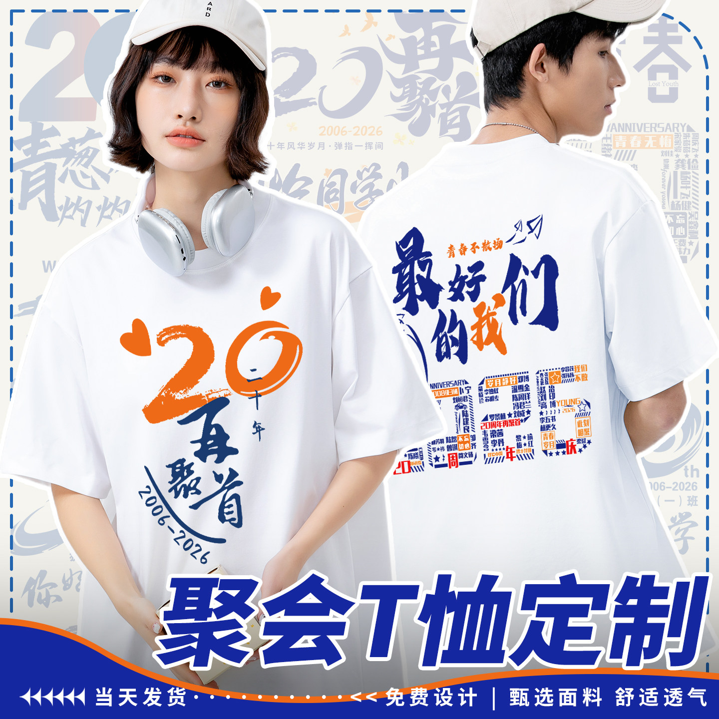同学聚会t恤定制班服纯棉T恤短袖同学会20年纪念衣服文化衫服装,淘宝优惠券,粉丝福利购,淘宝优惠卷