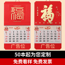 2024 Hanging calendar Custom Calendar Hanging 2024 Long year hanging calendar Home Hanging wall calendar Hanging wall lunar calendar Hanging calendar Old Yellow calendar Lunar New Years corporate publicity customized dragon year hanging calendar pendant