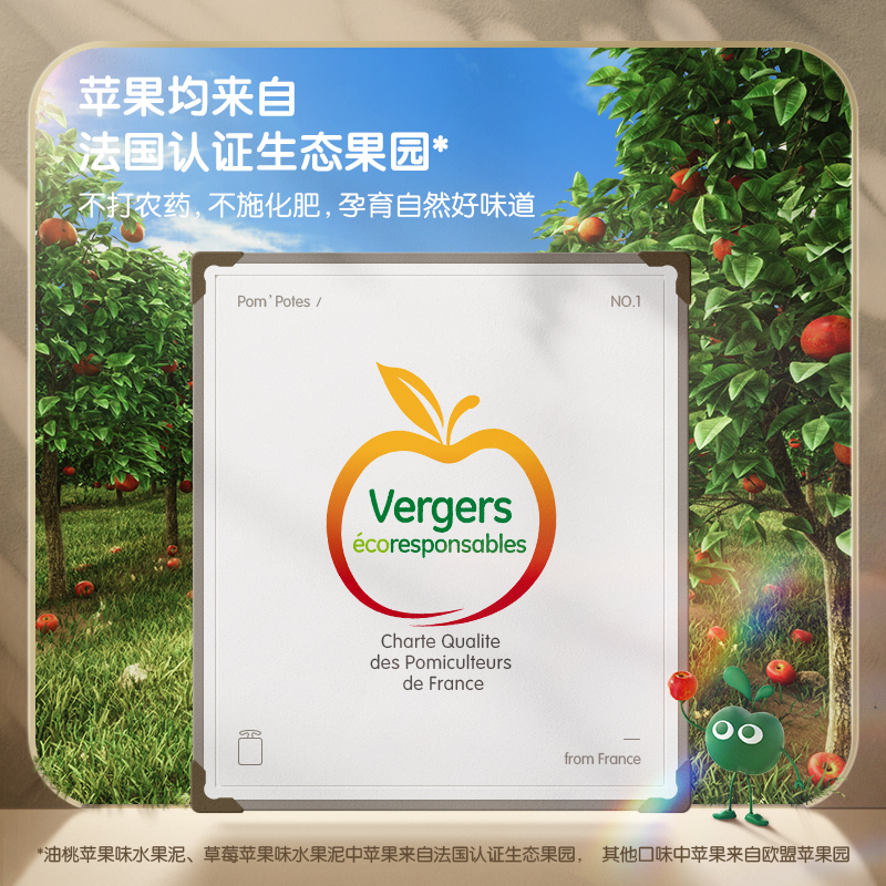 法国原装进口 法优乐儿童水果泥宝宝常温营养零食90g*48袋7月到期
