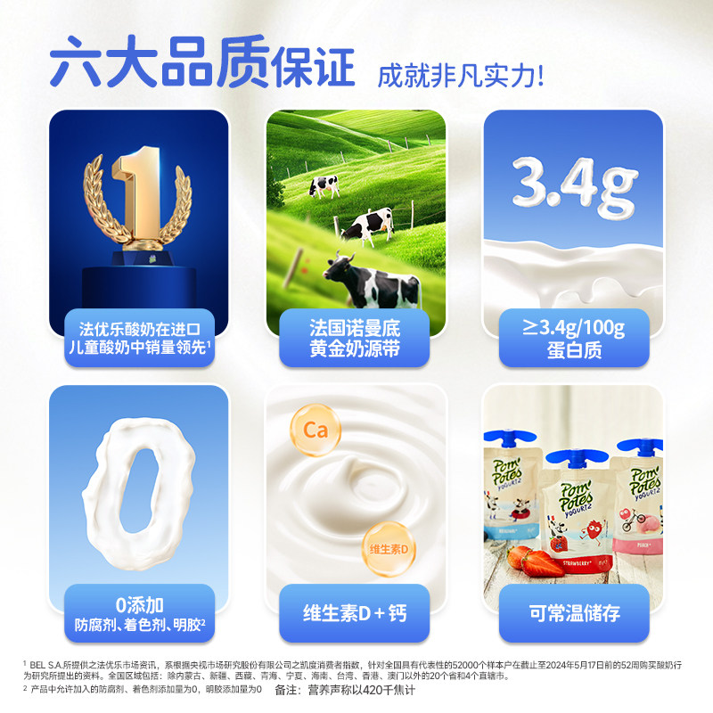 【临期特惠】法国进口法优乐儿童常温酸奶4袋宝宝零食效期至8月 【临期特惠】法国进口法优乐儿童常温酸奶4袋宝宝零食效期至8月