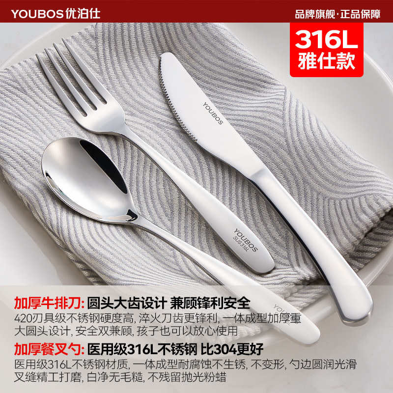 304不锈钢西餐餐具刀叉全套刀叉勺三件套牛排盘子套装家用316,淘宝优惠券,粉丝福利购,淘宝优惠卷