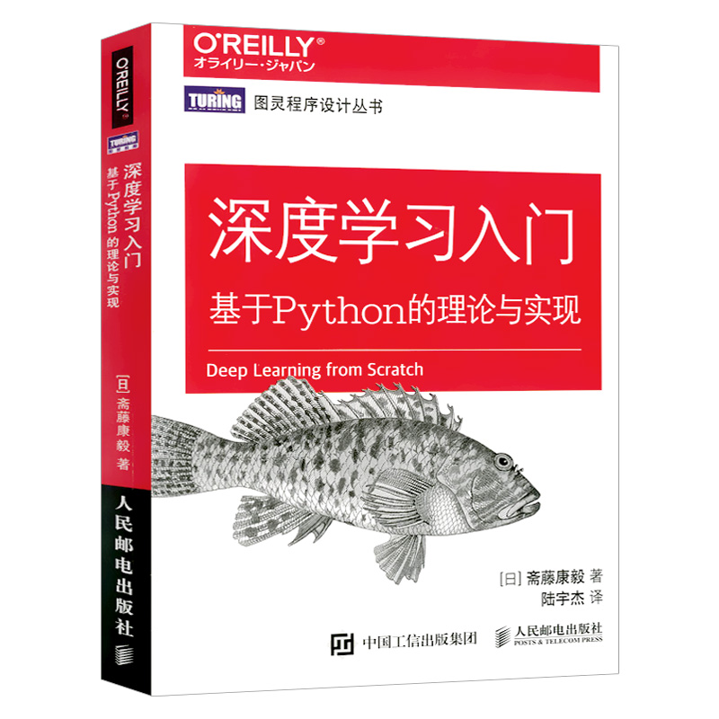 【6本】Python深度学习 人工智能tensorflow算法原理 deep learning深度学习入门 机器学习周志华 python基础教程编程从入门到实践 - 图2