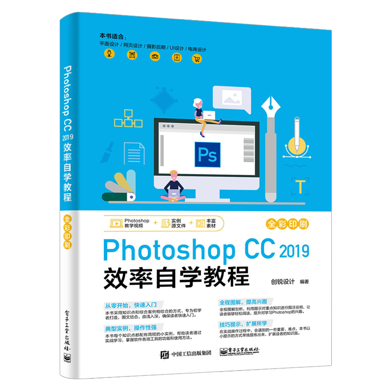 2册ps教程书籍PhotoshopCC2019效率自学教程autocad教程cad教程书籍2020cad书籍从入门到精通视频讲解工程制图cad室内设计ps书籍 - 图0